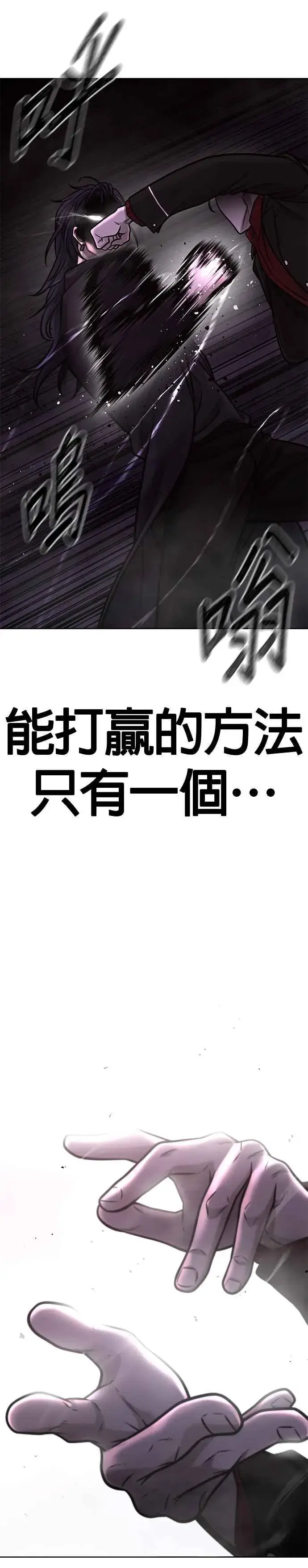《任务至上主义》第145话 让你好好感受一下多巴胺图33