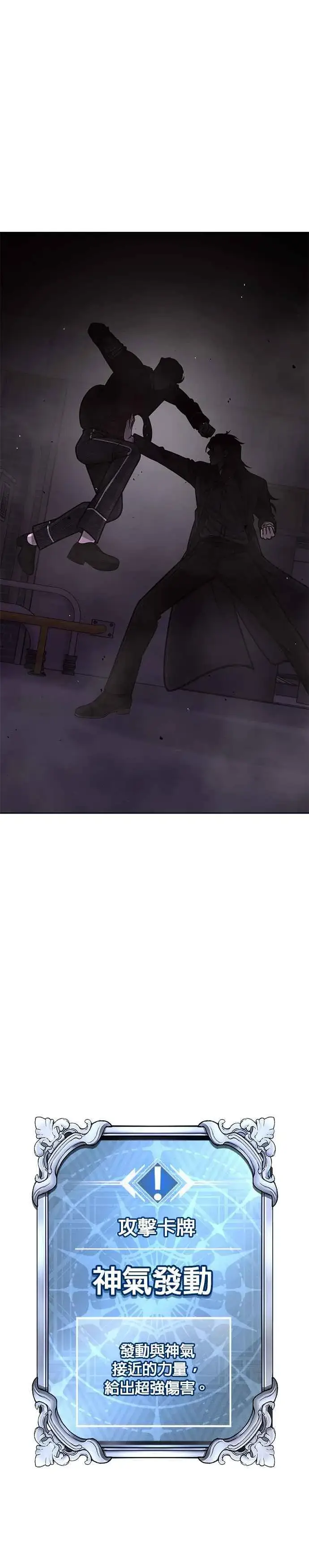 《任务至上主义》第145话 让你好好感受一下多巴胺图39