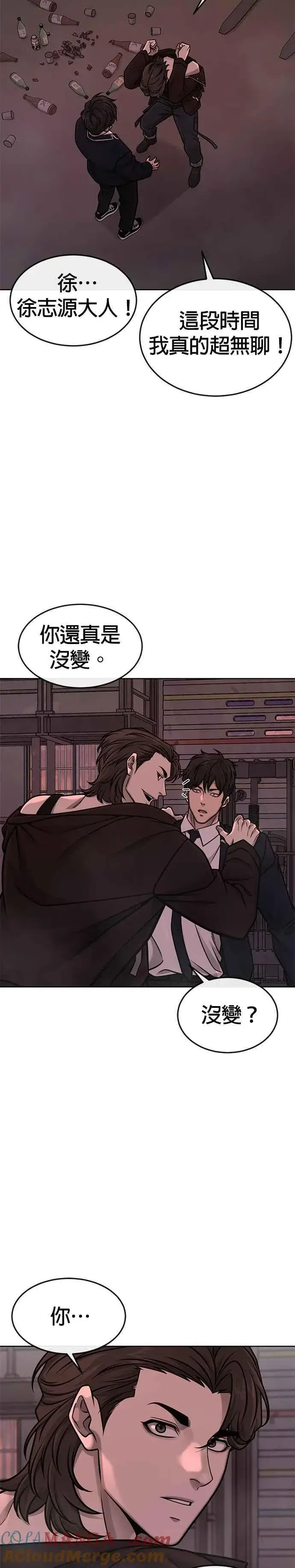 《任务至上主义》第145话 让你好好感受一下多巴胺图4