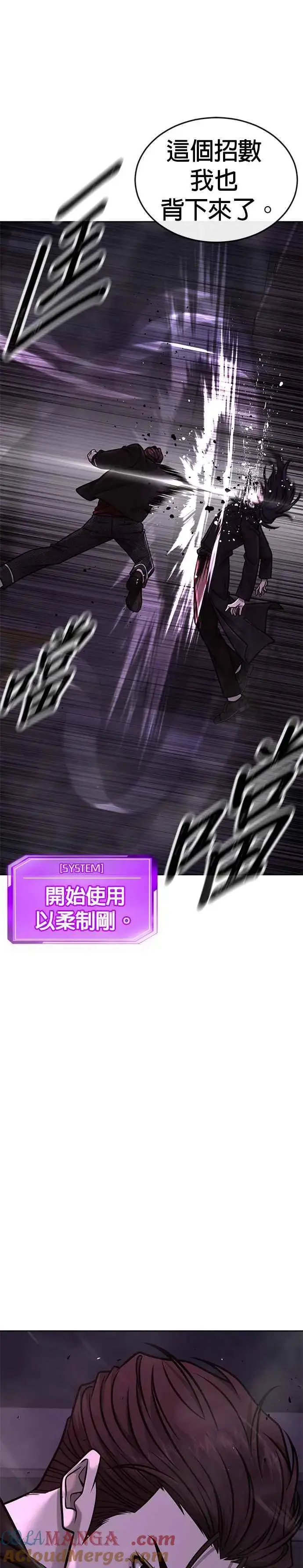 《任务至上主义》第145话 让你好好感受一下多巴胺图43