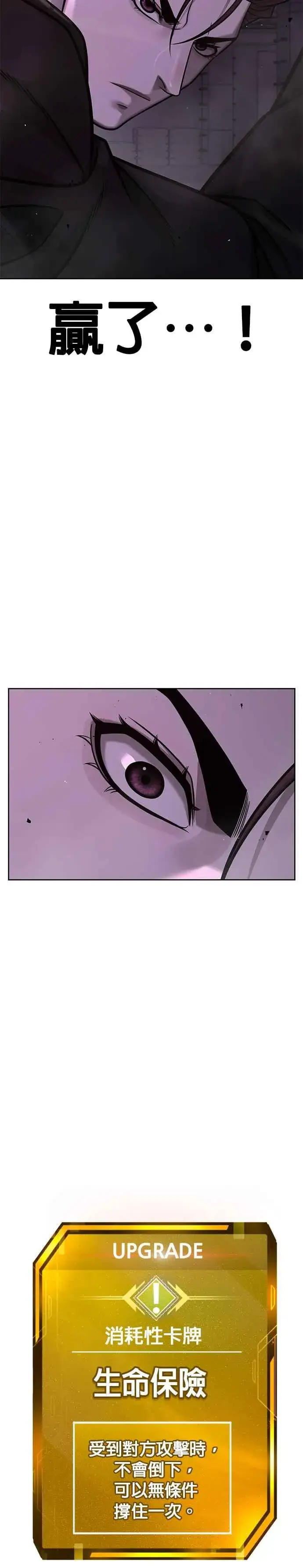 《任务至上主义》第145话 让你好好感受一下多巴胺图44