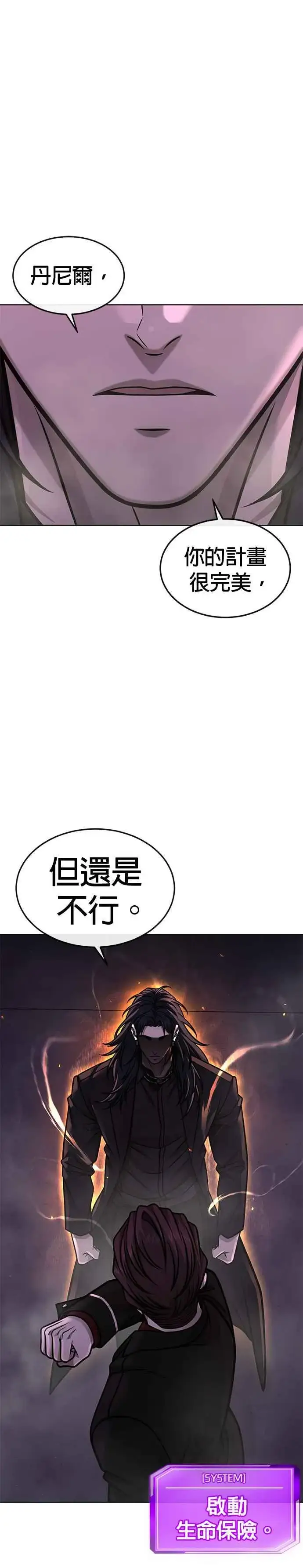 《任务至上主义》第145话 让你好好感受一下多巴胺图45
