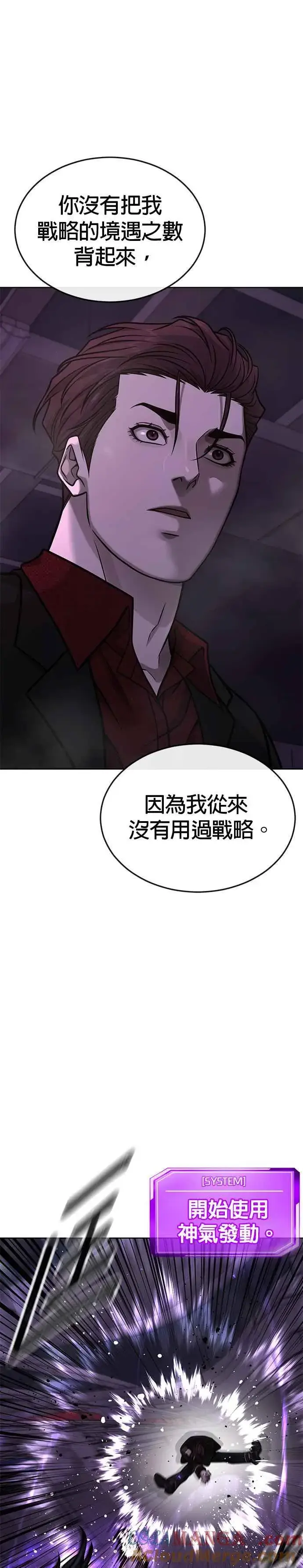 《任务至上主义》第145话 让你好好感受一下多巴胺图46