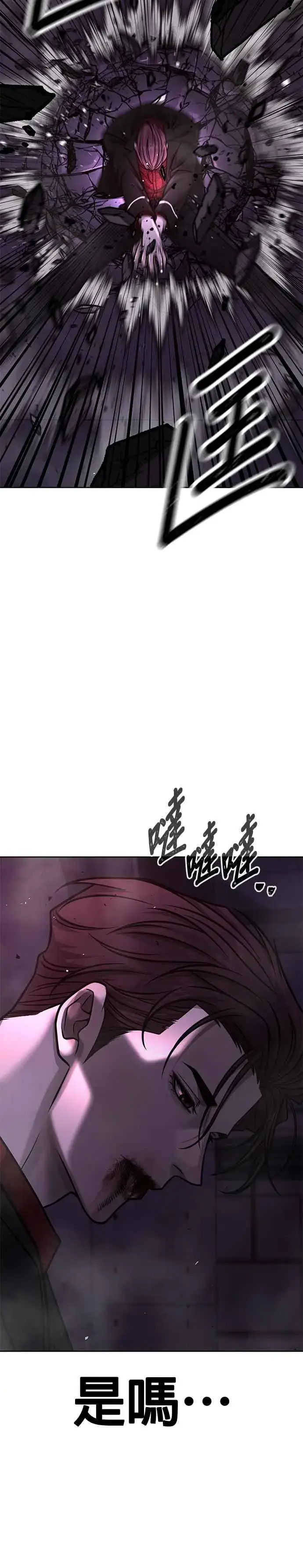 《任务至上主义》第145话 让你好好感受一下多巴胺图48