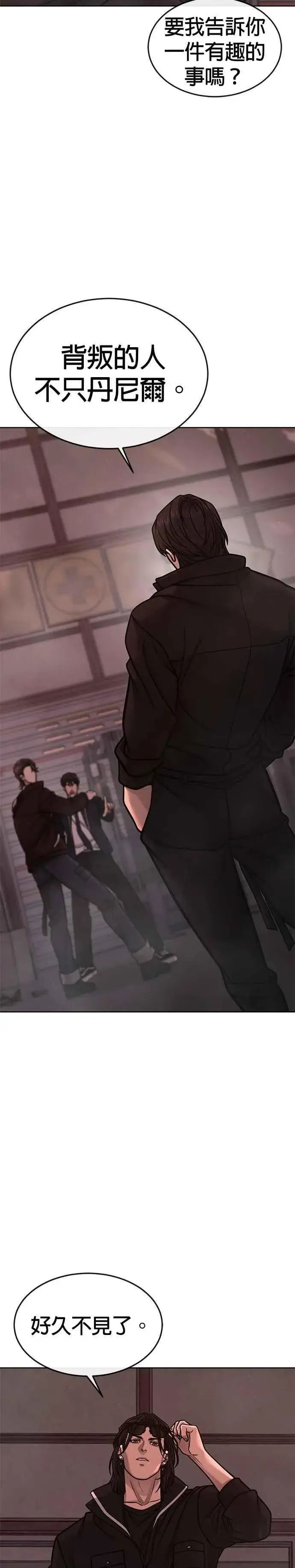 《任务至上主义》第145话 让你好好感受一下多巴胺图5