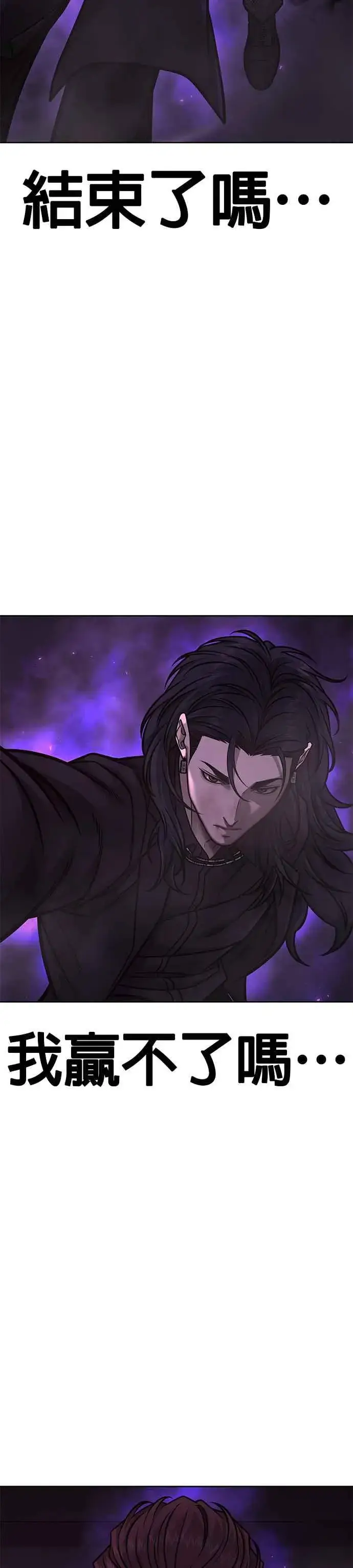 《任务至上主义》第145话 让你好好感受一下多巴胺图50