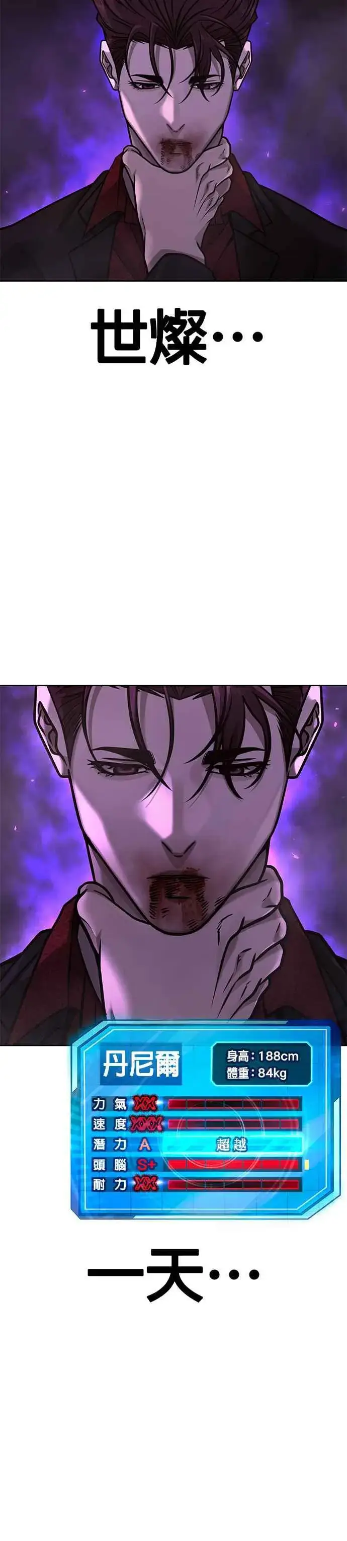 《任务至上主义》第145话 让你好好感受一下多巴胺图51