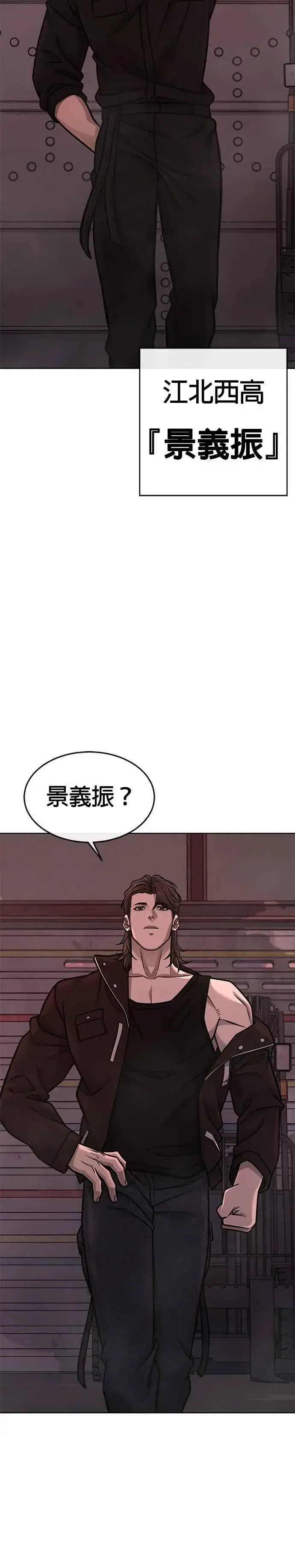 《任务至上主义》第145话 让你好好感受一下多巴胺图6