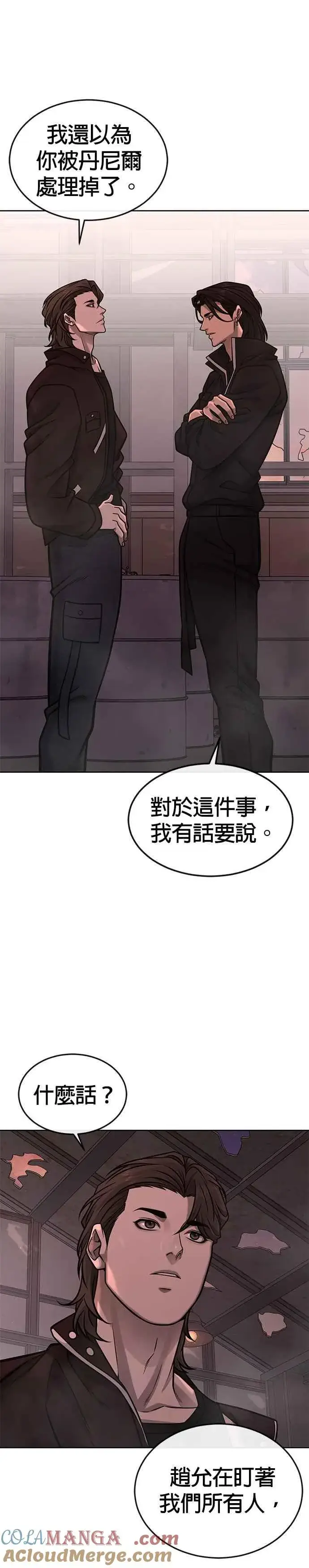 《任务至上主义》第145话 让你好好感受一下多巴胺图7