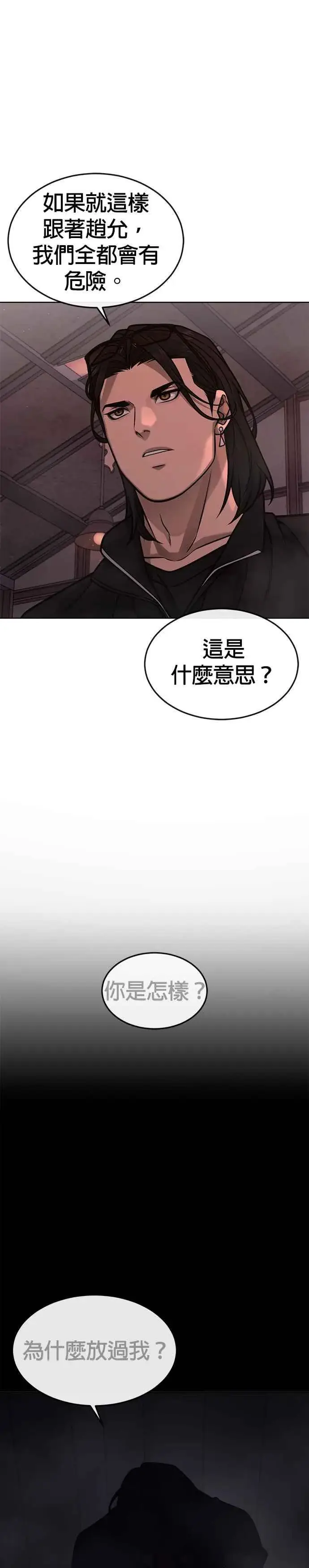 《任务至上主义》第145话 让你好好感受一下多巴胺图8
