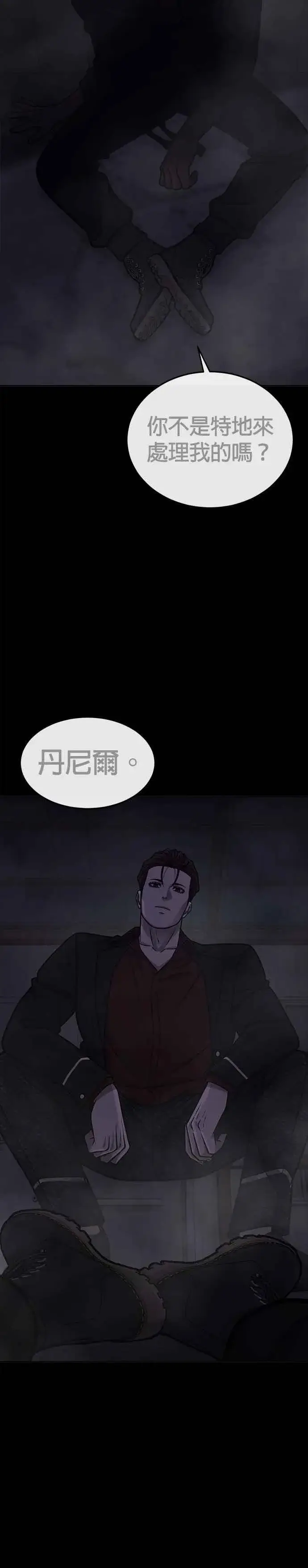 《任务至上主义》第145话 让你好好感受一下多巴胺图9