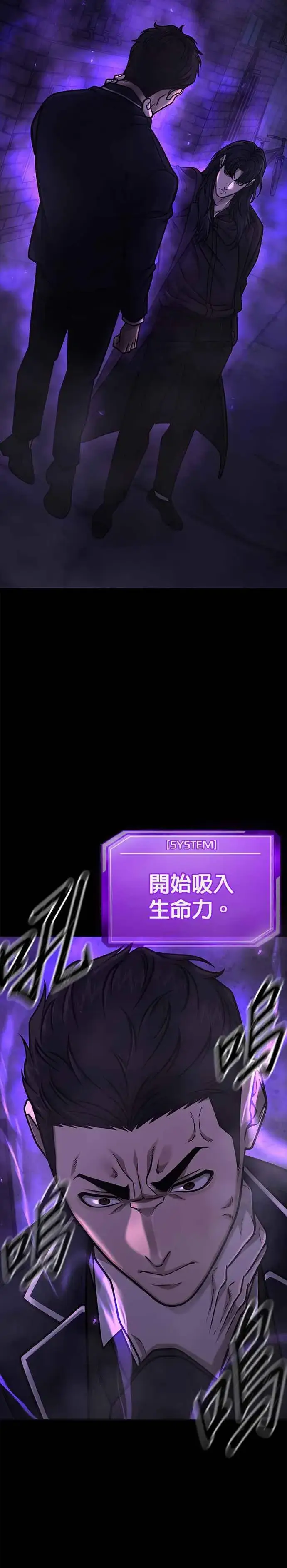 《任务至上主义》第146话 但我还是要做图11