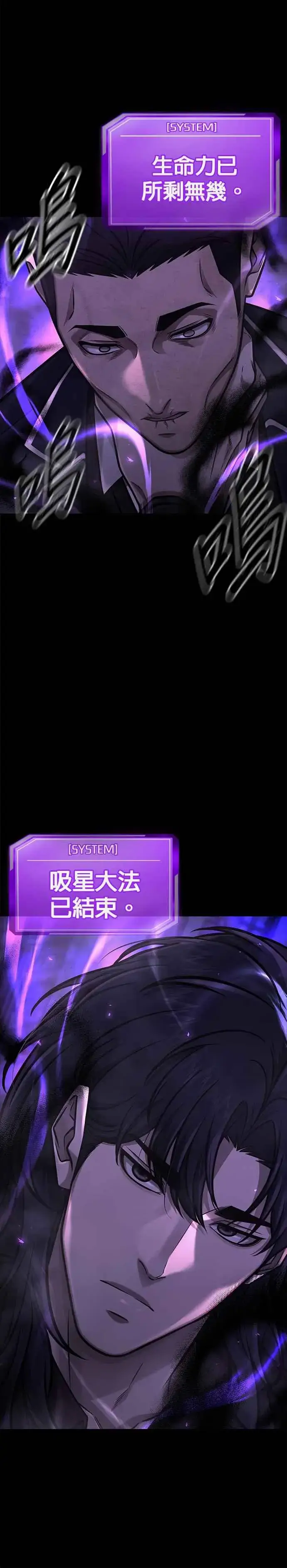 《任务至上主义》第146话 但我还是要做图12