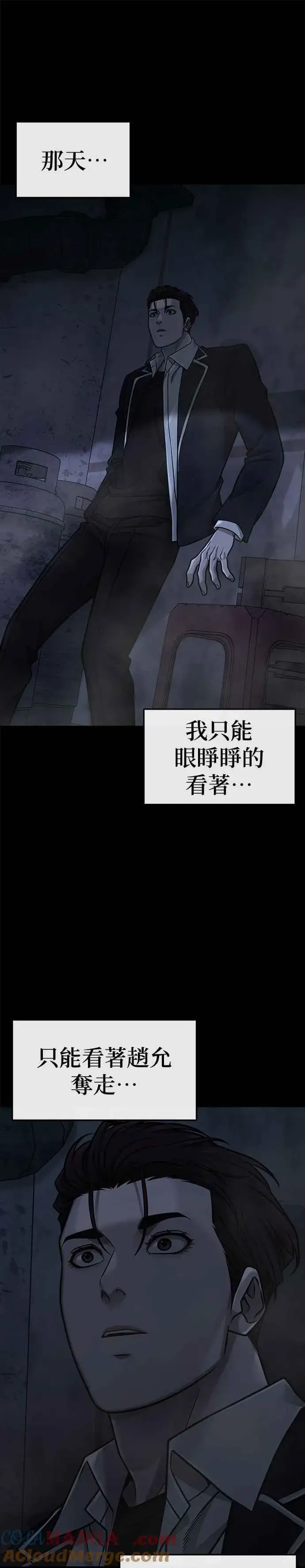 《任务至上主义》第146话 但我还是要做图13