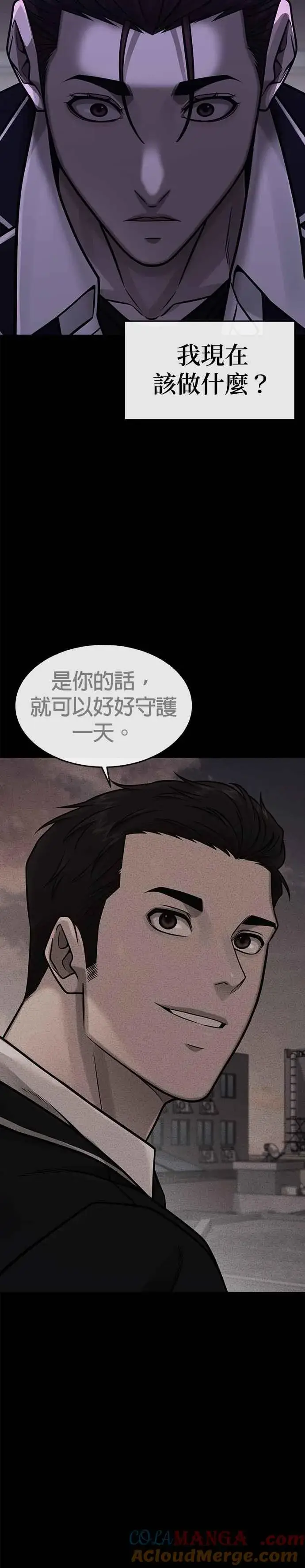 《任务至上主义》第146话 但我还是要做图16