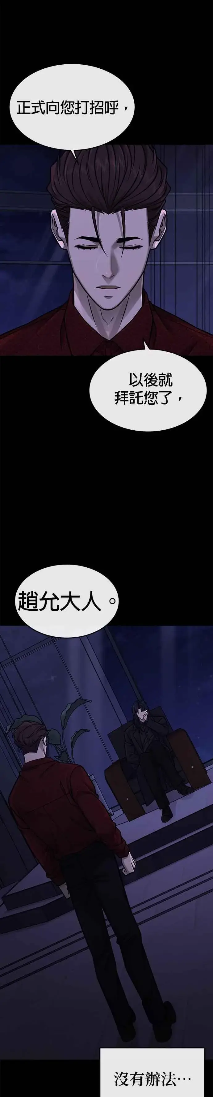 《任务至上主义》第146话 但我还是要做图17