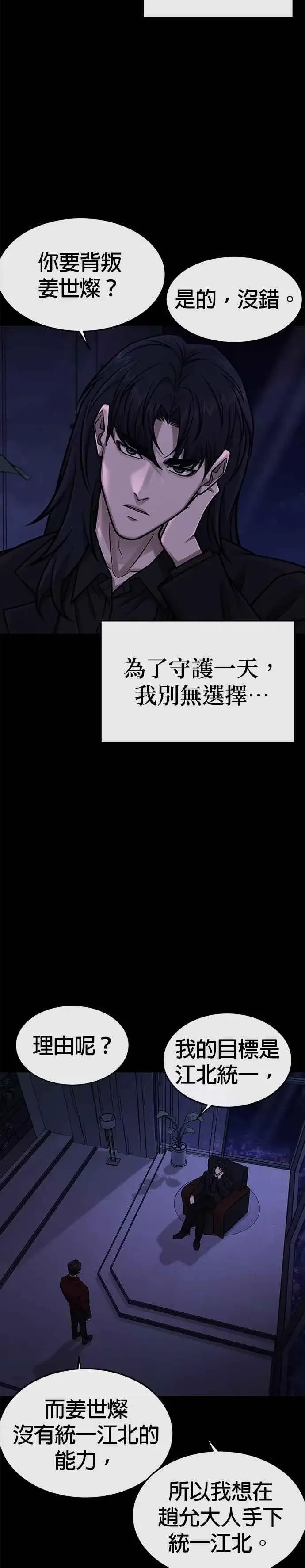 《任务至上主义》第146话 但我还是要做图18