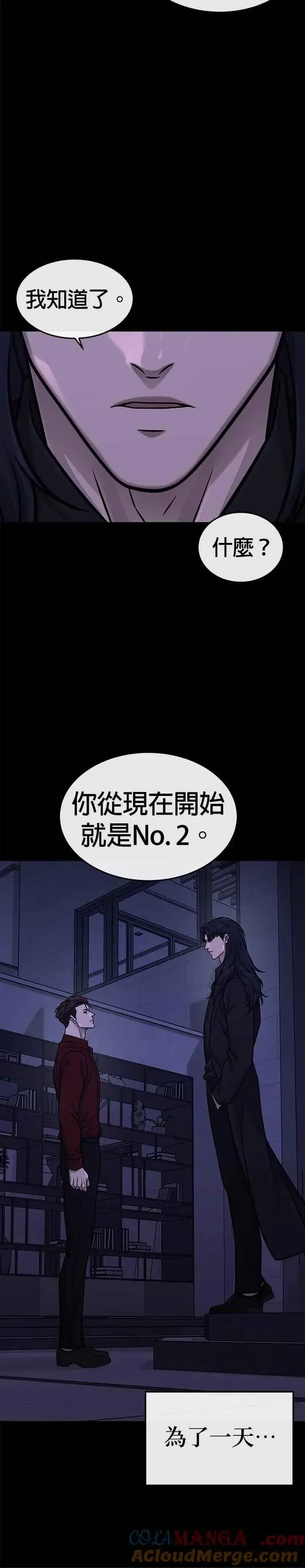 《任务至上主义》第146话 但我还是要做图19