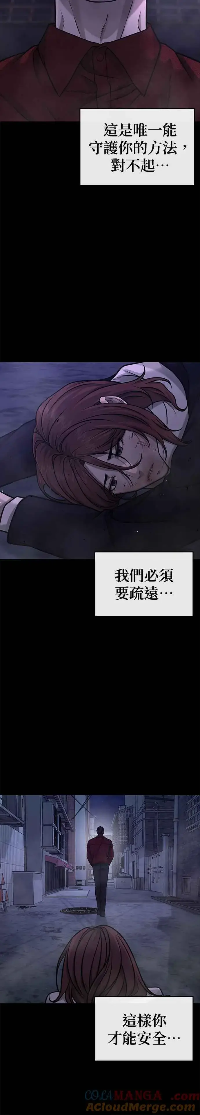 《任务至上主义》第146话 但我还是要做图25