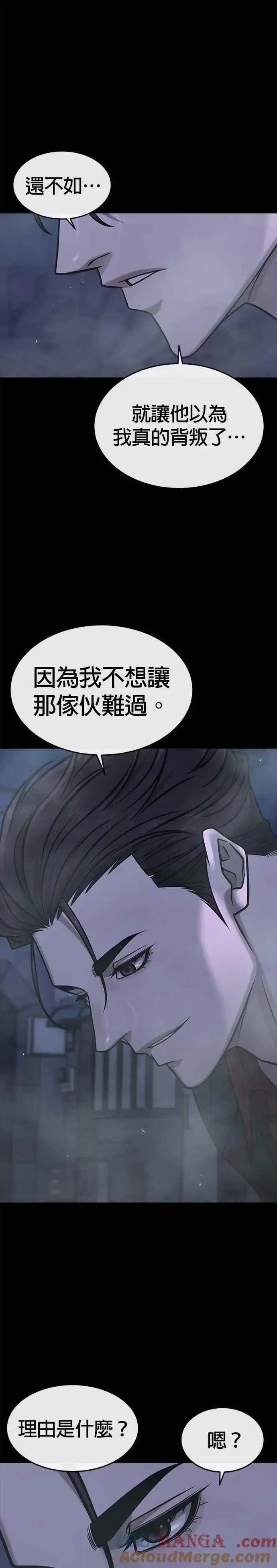 《任务至上主义》第146话 但我还是要做图28