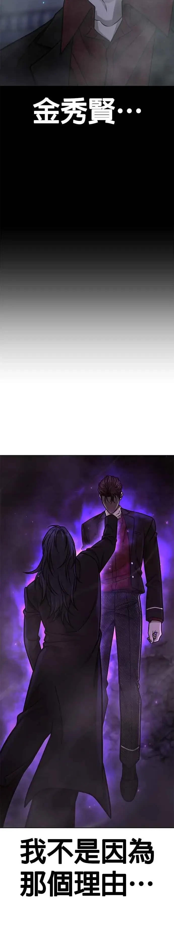 《任务至上主义》第146话 但我还是要做图35