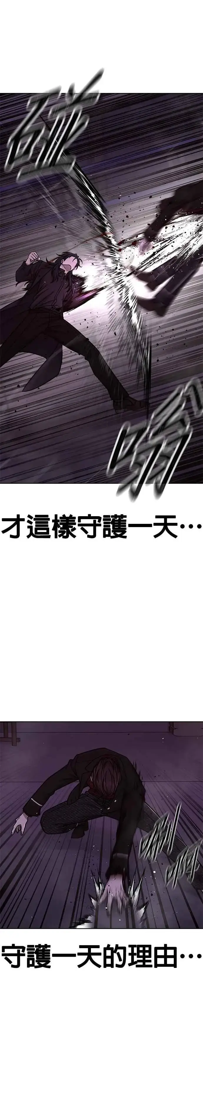 《任务至上主义》第146话 但我还是要做图36