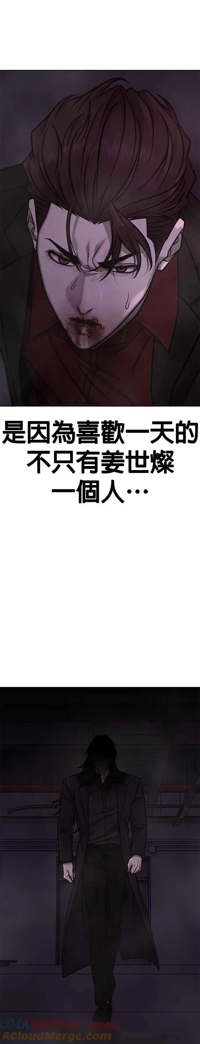 《任务至上主义》第146话 但我还是要做图37