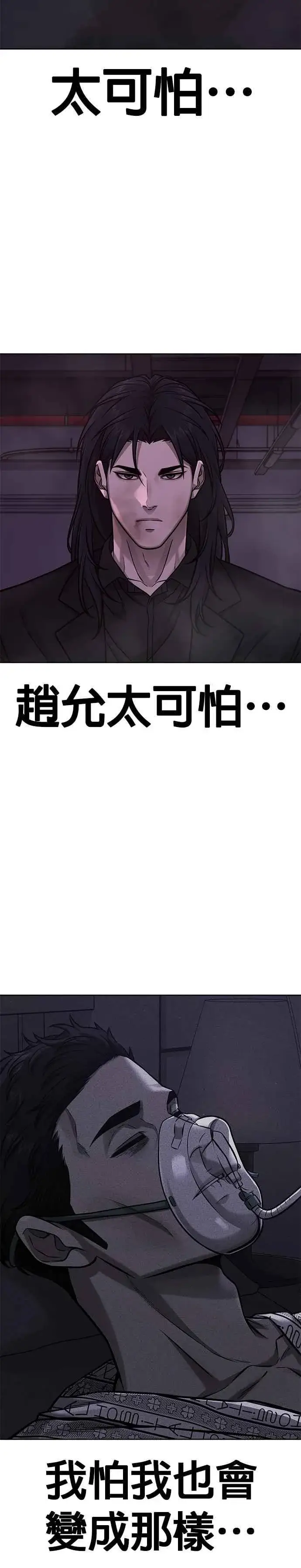 《任务至上主义》第146话 但我还是要做图38