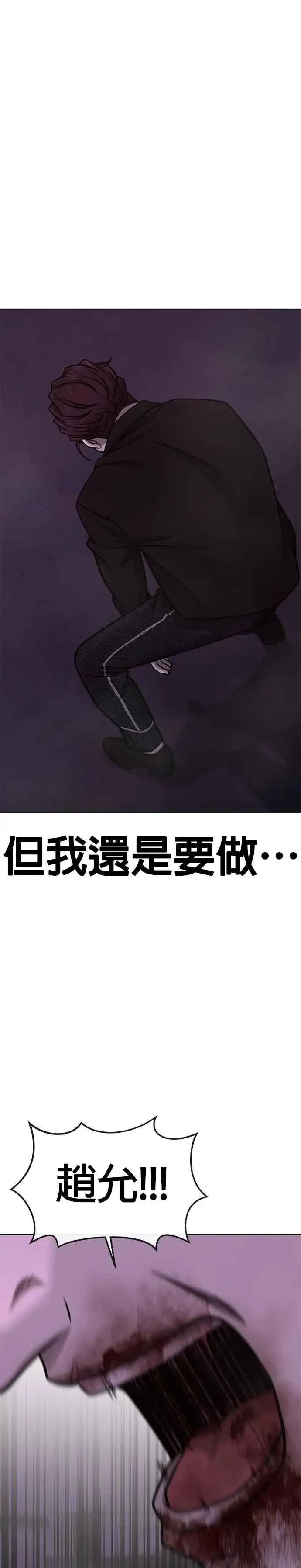 《任务至上主义》第146话 但我还是要做图39