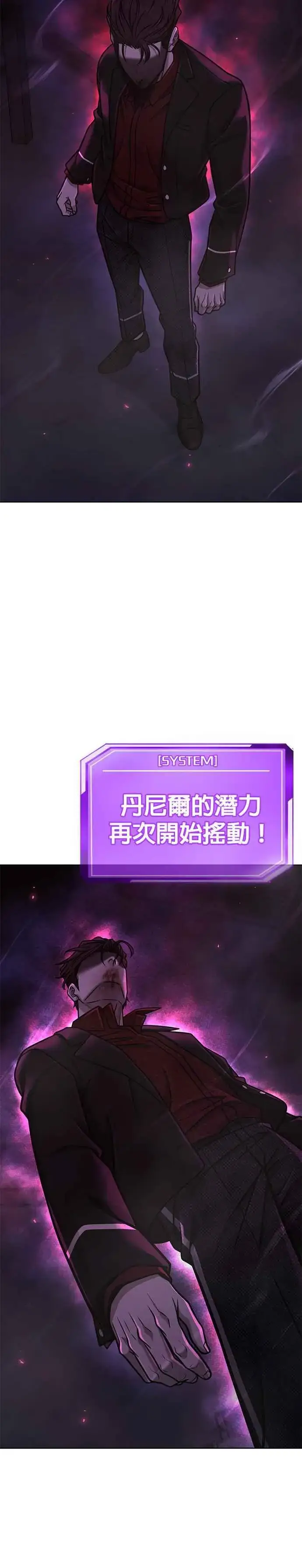 《任务至上主义》第146话 但我还是要做图41