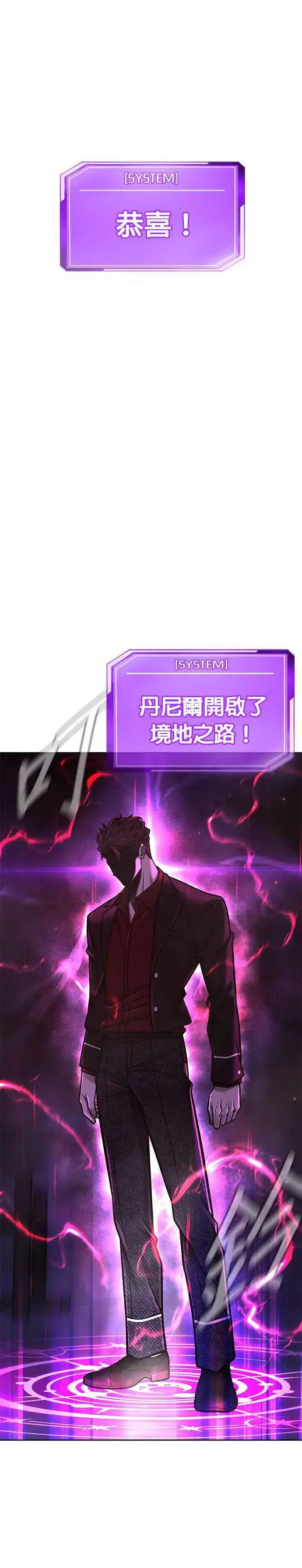 《任务至上主义》第146话 但我还是要做图42