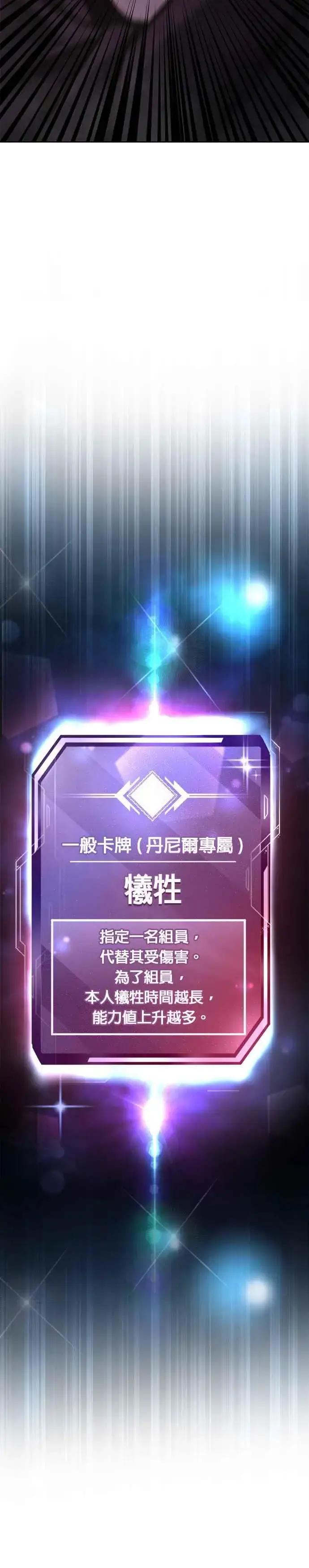 《任务至上主义》第146话 但我还是要做图44