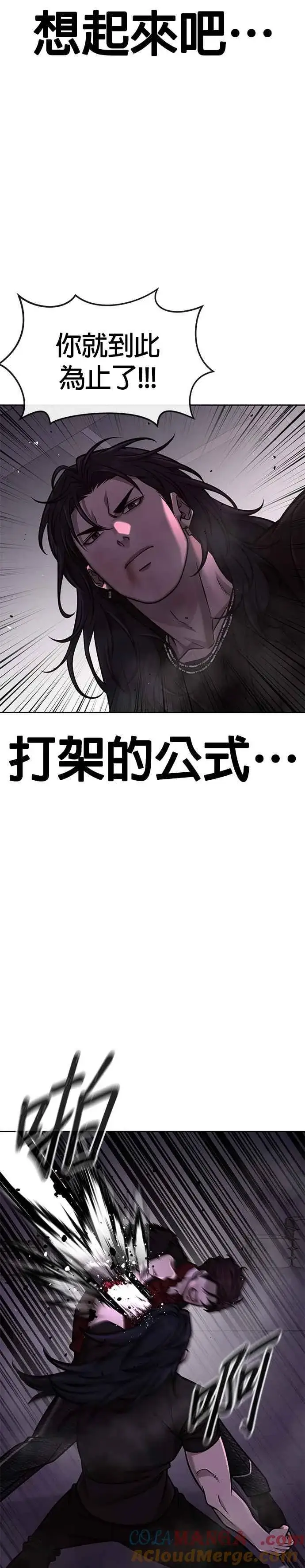 《任务至上主义》第147话 过来给我点个火吧图10