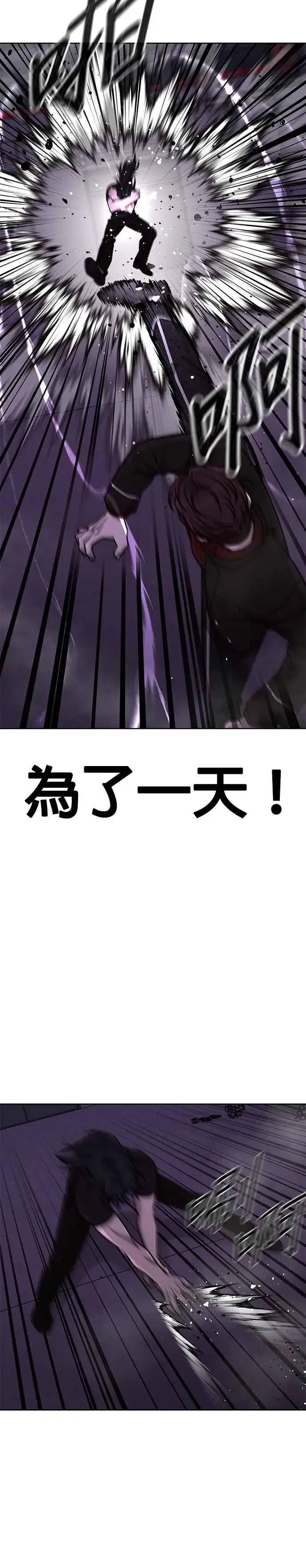 《任务至上主义》第147话 过来给我点个火吧图12