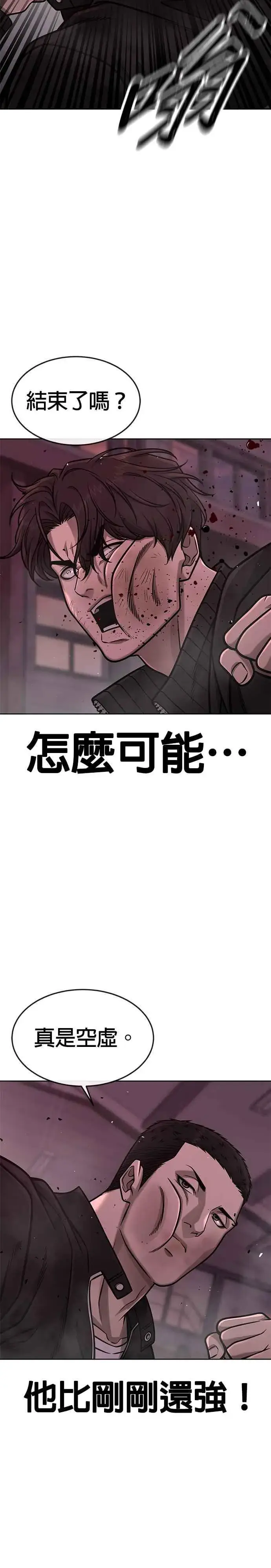 《任务至上主义》第147话 过来给我点个火吧图15