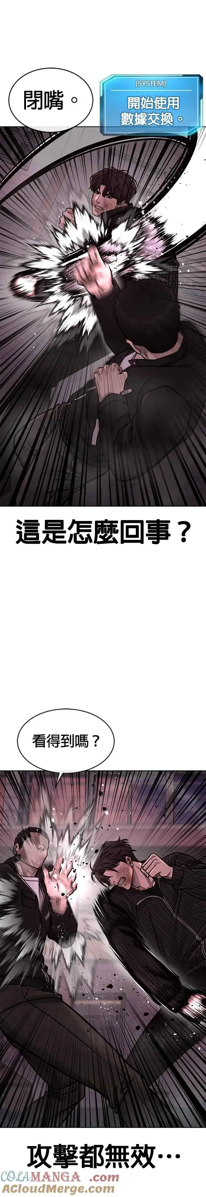 《任务至上主义》第147话 过来给我点个火吧图16