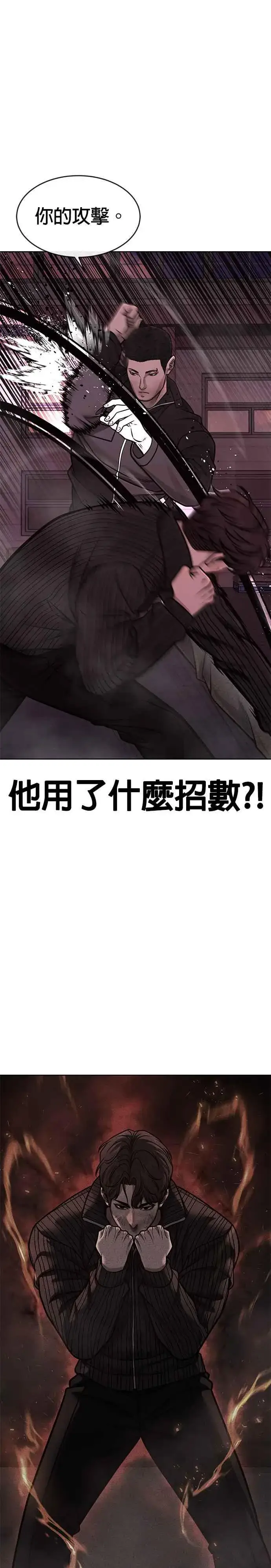 《任务至上主义》第147话 过来给我点个火吧图17