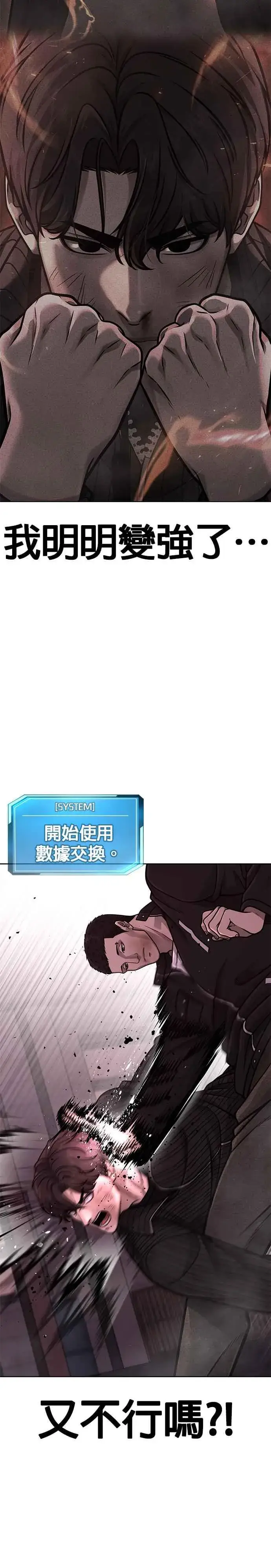 《任务至上主义》第147话 过来给我点个火吧图18