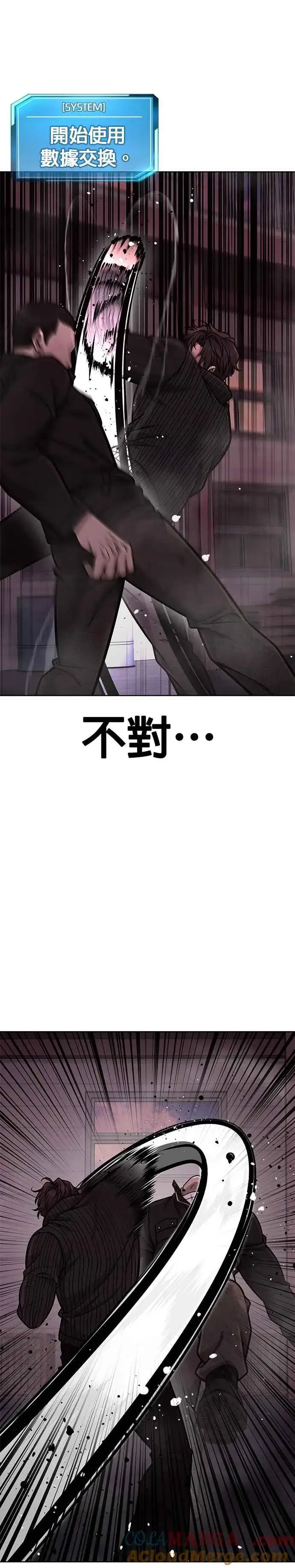 《任务至上主义》第147话 过来给我点个火吧图19