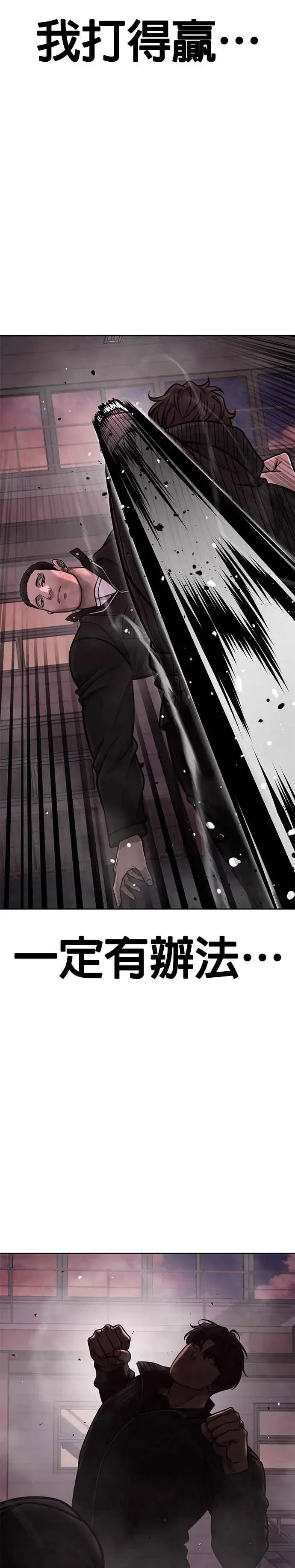 《任务至上主义》第147话 过来给我点个火吧图20