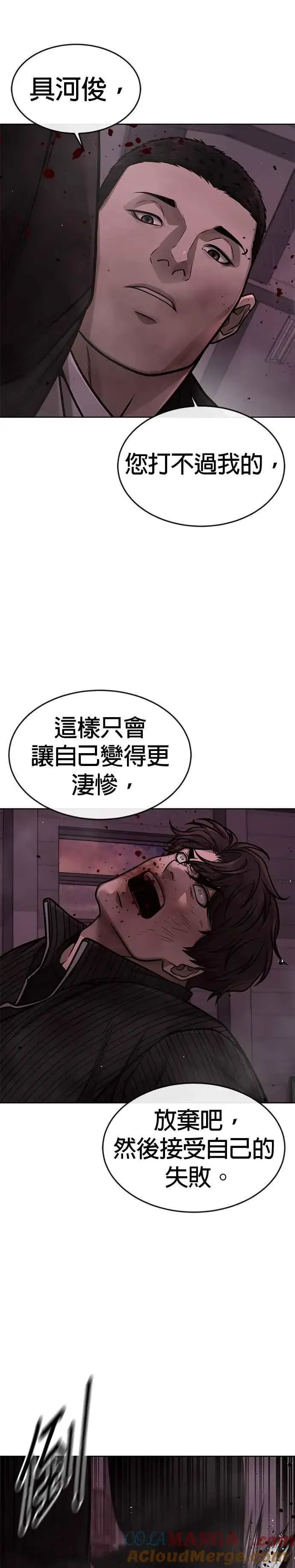 《任务至上主义》第147话 过来给我点个火吧图22