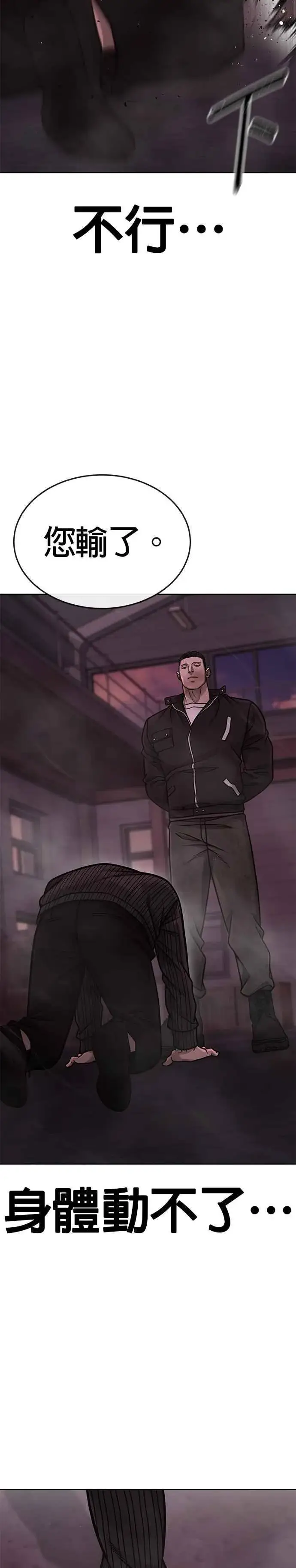 《任务至上主义》第147话 过来给我点个火吧图23
