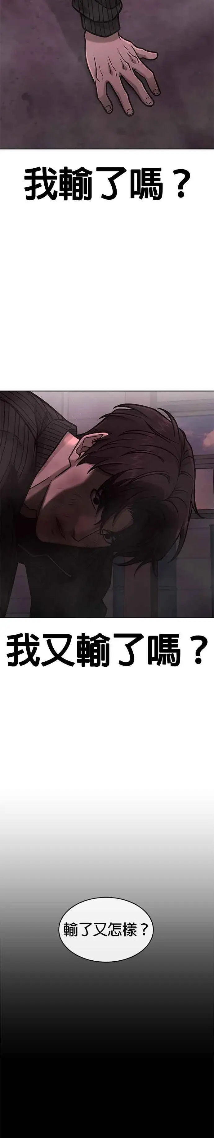 《任务至上主义》第147话 过来给我点个火吧图24
