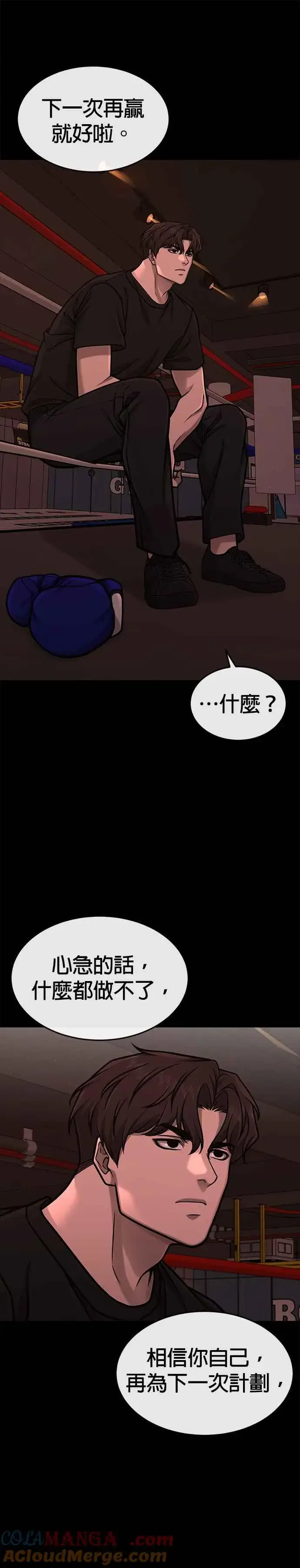 《任务至上主义》第147话 过来给我点个火吧图25