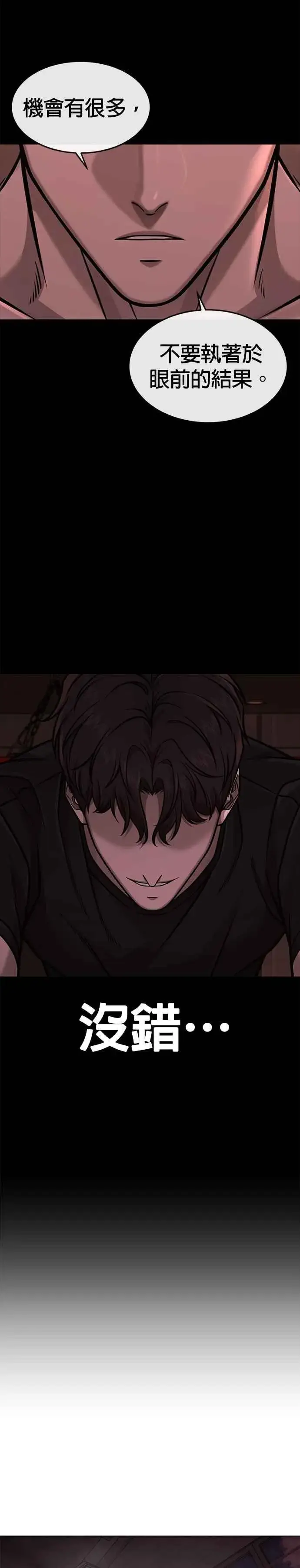 《任务至上主义》第147话 过来给我点个火吧图27