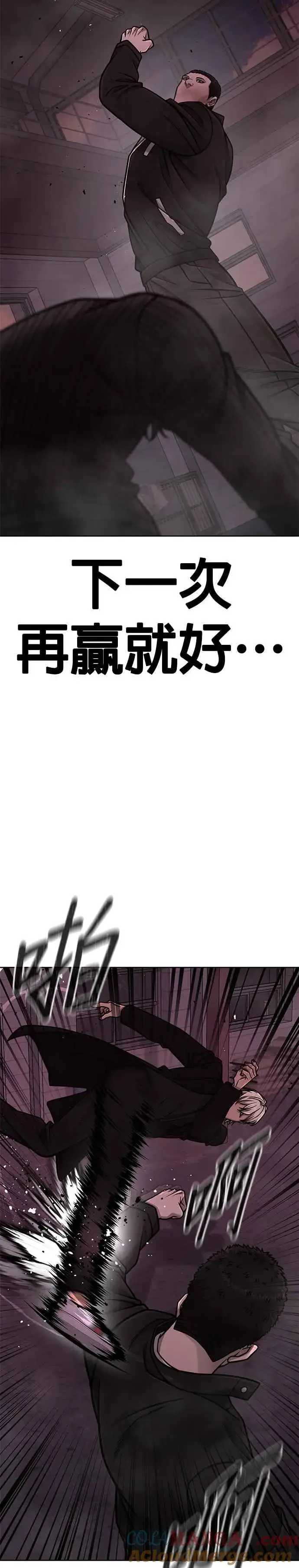 《任务至上主义》第147话 过来给我点个火吧图28