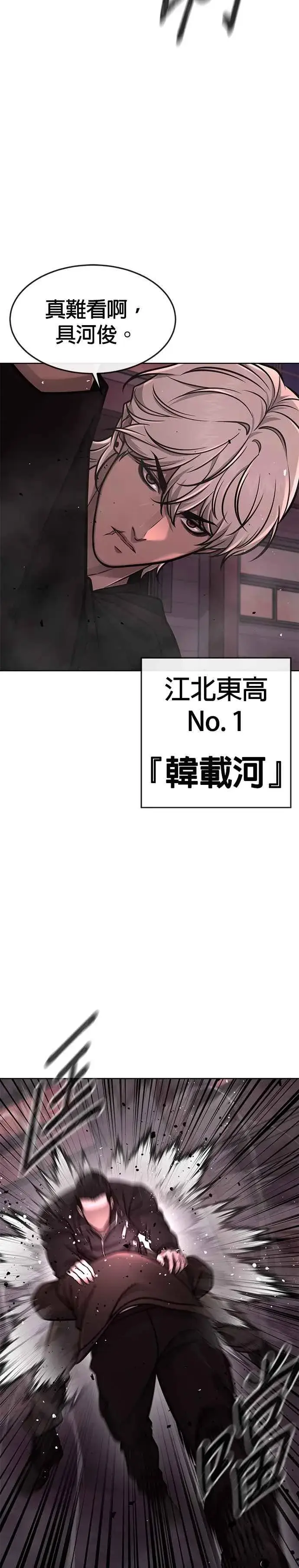《任务至上主义》第147话 过来给我点个火吧图29