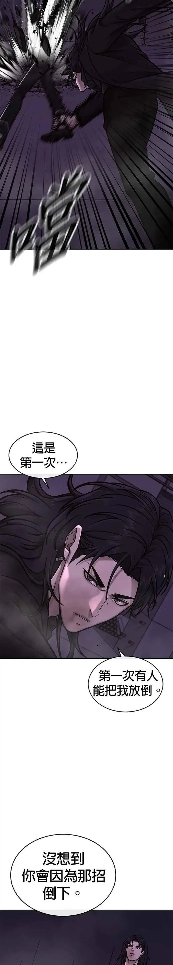 《任务至上主义》第147话 过来给我点个火吧图3