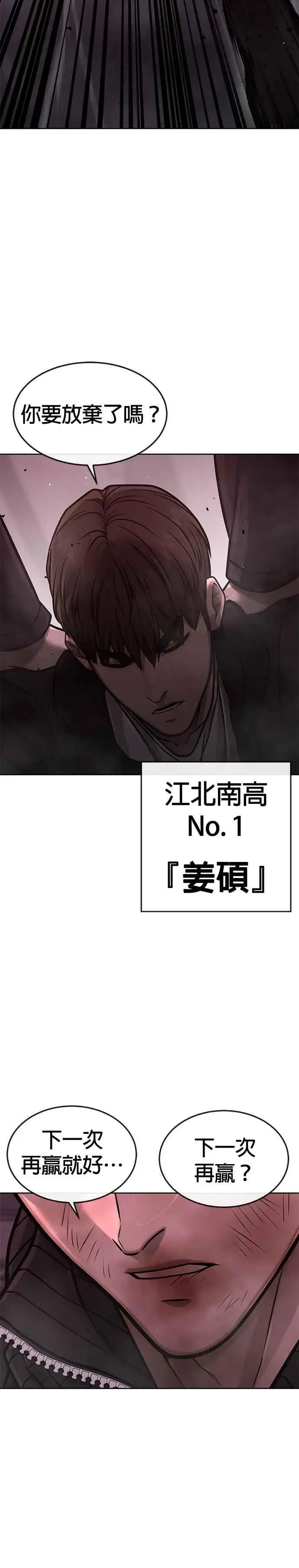 《任务至上主义》第147话 过来给我点个火吧图30