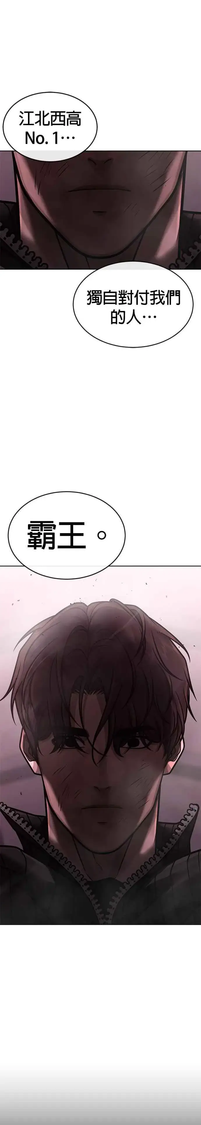 《任务至上主义》第147话 过来给我点个火吧图33